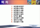 마케팅 조사론 – 요인분석(SPSS툴 이용) 2페이지