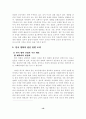 한국영화가나아가야 할길 10페이지