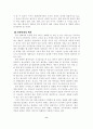 한국영화가나아가야 할길 11페이지