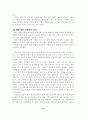 한국영화가나아가야 할길 14페이지