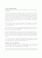 태극기 휘날리며를 보고 1페이지
