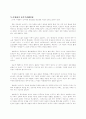 태극기 휘날리며를 보고 3페이지