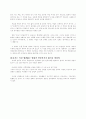 태극기 휘날리며를 보고 4페이지