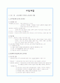 교육과정 6장 요약 1페이지