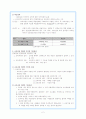 교육과정 6장 요약 2페이지