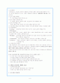 교육과정 6장 요약 6페이지