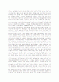 부자들의 특성에 관하여 5페이지