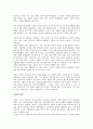 설득의 심리학을 분석, 정리한후 작성한 감상문입니다 5페이지