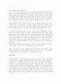 설득의 심리학을 분석, 정리한후 작성한 감상문입니다 6페이지
