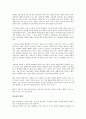 설득의 심리학을 분석, 정리한후 작성한 감상문입니다 7페이지
