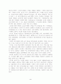 중국 조선족의 의ㆍ식ㆍ주 2페이지