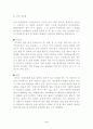 중국 조선족의 의ㆍ식ㆍ주 3페이지