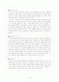 중국 조선족의 의ㆍ식ㆍ주 4페이지