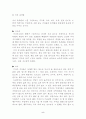 중국 조선족의 의ㆍ식ㆍ주 5페이지