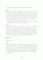 중국 조선족의 의ㆍ식ㆍ주 6페이지