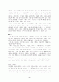 중국 조선족의 의ㆍ식ㆍ주 8페이지