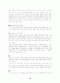 중국 조선족의 의ㆍ식ㆍ주 10페이지