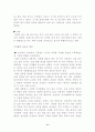 중국 조선족의 의ㆍ식ㆍ주 11페이지