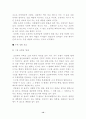 중국 조선족의 의ㆍ식ㆍ주 12페이지