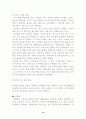 중국 조선족의 의ㆍ식ㆍ주 13페이지