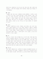 중국 조선족의 의ㆍ식ㆍ주 14페이지