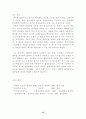 중국 조선족의 의ㆍ식ㆍ주 15페이지