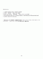 utm을 이용한 고분자 물성측정 13페이지