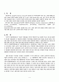 시차주사 열량계(DSC) 실험 1페이지
