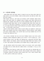 시차주사 열량계(DSC) 실험 2페이지