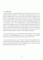시차주사 열량계(DSC) 실험 8페이지