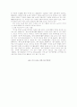 미래사회와 여가에 관하여 9페이지