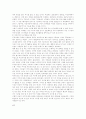 미래사회와 여가에 관하여 21페이지