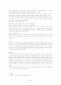 남북한의향가 11페이지
