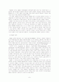 민․관 파트너십에 관한 연구- NGO와 정부의 협력관계를 중점으로 7페이지