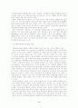 민․관 파트너십에 관한 연구- NGO와 정부의 협력관계를 중점으로 9페이지