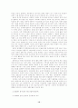 민․관 파트너십에 관한 연구- NGO와 정부의 협력관계를 중점으로 10페이지