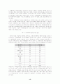 민․관 파트너십에 관한 연구- NGO와 정부의 협력관계를 중점으로 15페이지