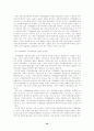 민․관 파트너십에 관한 연구- NGO와 정부의 협력관계를 중점으로 16페이지