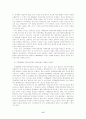 민․관 파트너십에 관한 연구- NGO와 정부의 협력관계를 중점으로 17페이지