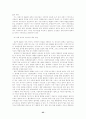 민․관 파트너십에 관한 연구- NGO와 정부의 협력관계를 중점으로 25페이지