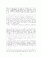 민․관 파트너십에 관한 연구- NGO와 정부의 협력관계를 중점으로 27페이지