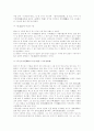 황진이의 삶과 문학 2페이지
