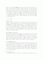 황진이의 삶과 문학 3페이지