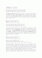 황진이의 삶과 문학 6페이지