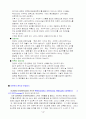 아웃백 스테이크 하우스에 관한 조사 4페이지