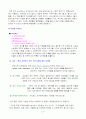 아웃백 스테이크 하우스에 관한 조사 7페이지