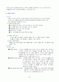 아웃백 스테이크 하우스에 관한 조사 9페이지