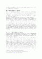 침례교 특징 2페이지