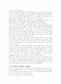침례교 특징 3페이지