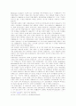 침례교 특징 4페이지